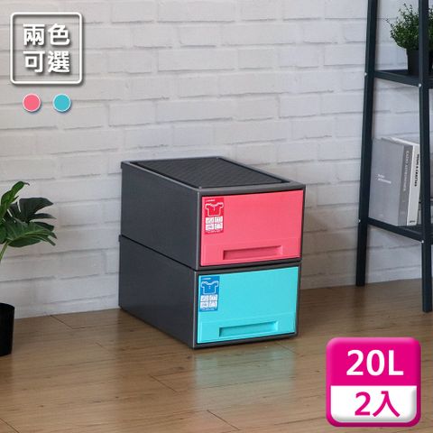 聯府抽屜整理箱20L(2入)收納箱20201