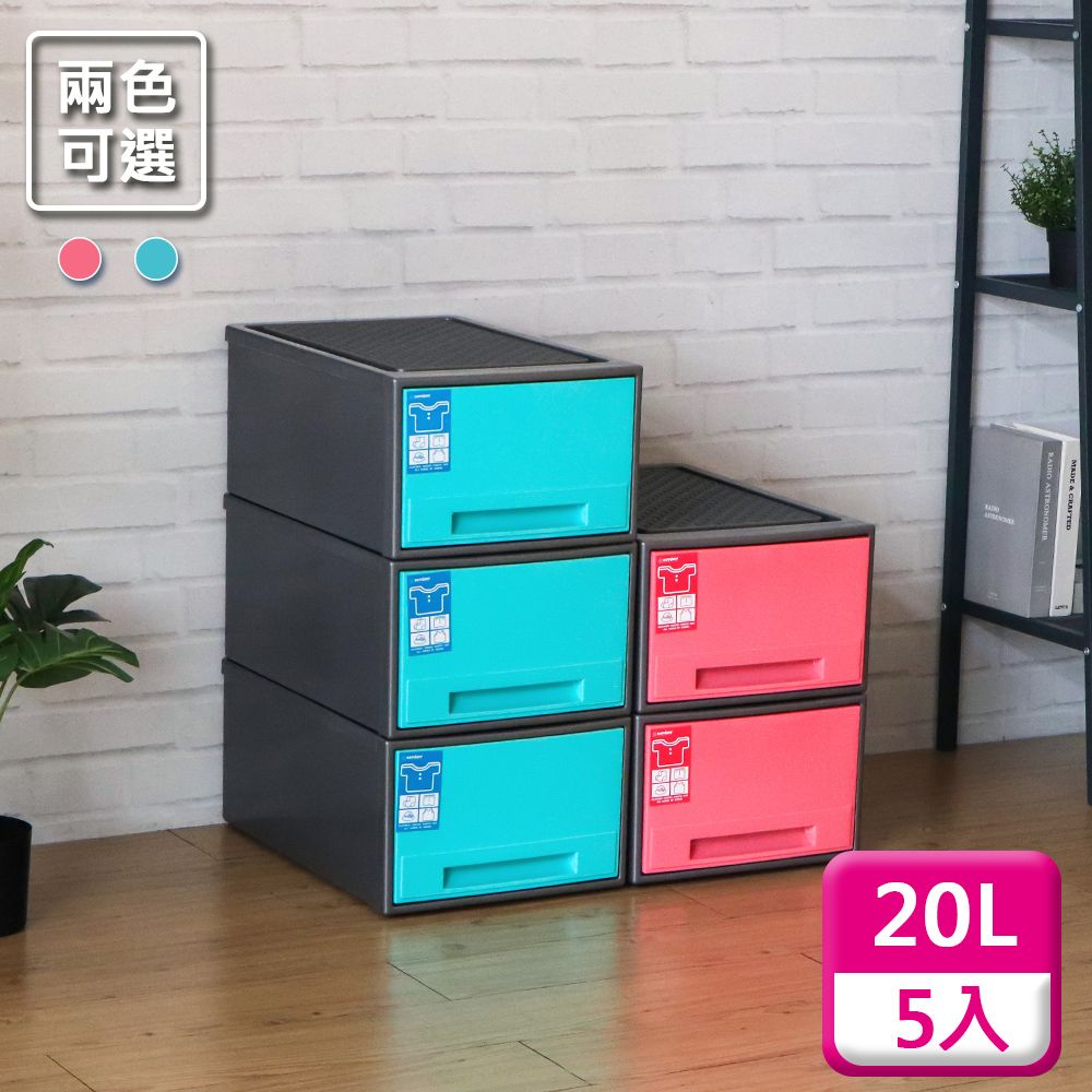 KEYWAY 聯府 抽屜整理箱20L(5入)收納箱20201