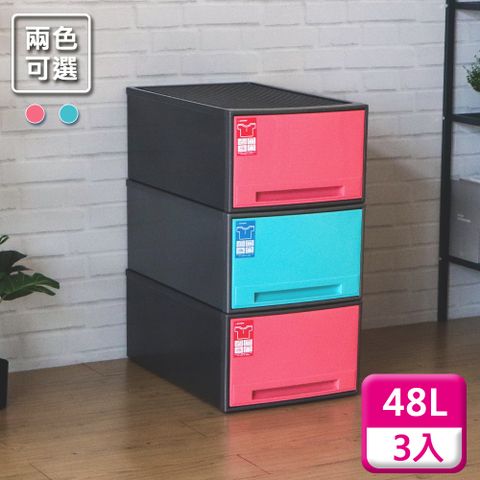 KEYWAY 聯府 抽屜整理箱48L(3入)收納箱50501