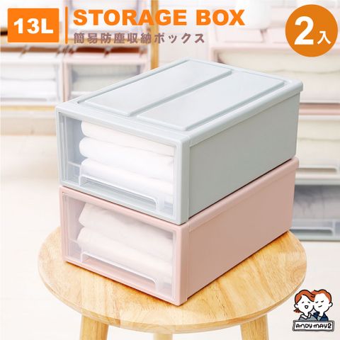 ANDYMAY2 日式防塵防潮抽屜收納箱-13L(2入)
