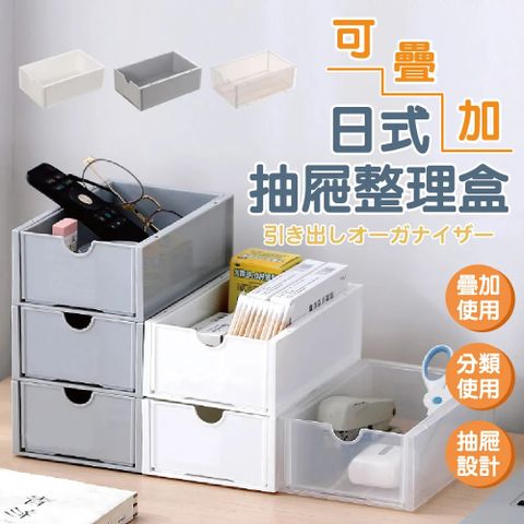 桌上型可疊加日式抽屜整理盒 6組