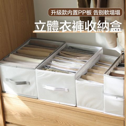 衣櫃PP分格收納盒 分隔收納盒 衣櫥收納袋 格子收納袋 分隔收納袋 衣物收納 衣服收納箱