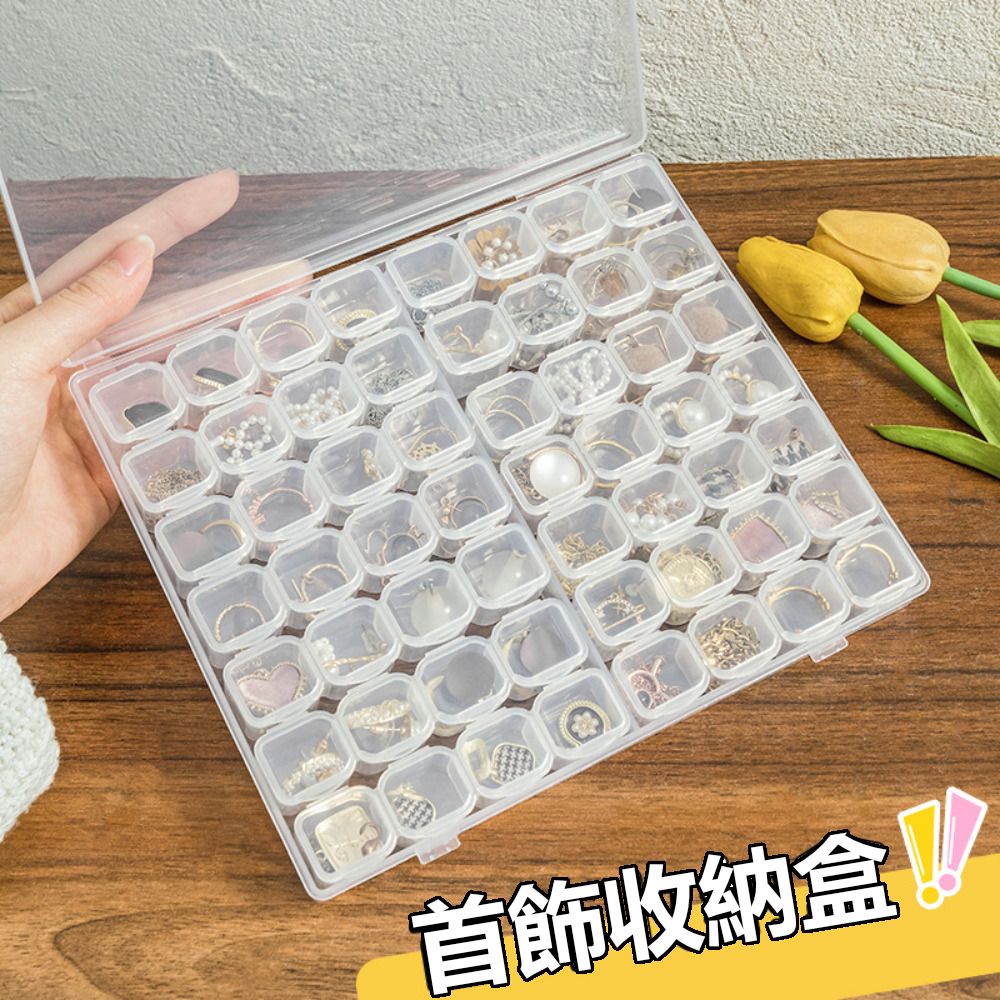 Dagebeno 荷生活 可拆式透明首飾收納盒 耳環戒指小物分格放置防潮防塵分類盒-28格款1入