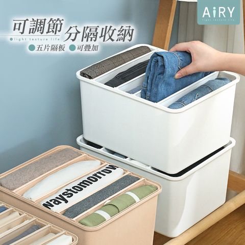 AIRY 褲子衣物分格收納盒