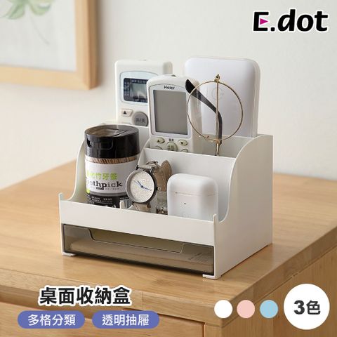 E.dot 多功能桌面分格抽屜收納盒