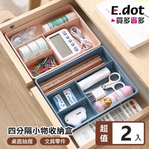 E.dot 文具小物抽屜收納盒 -2入組