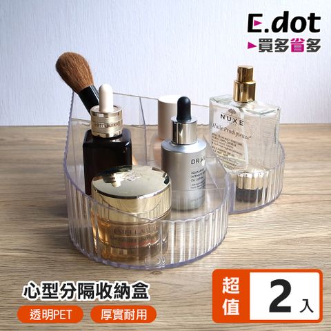 E.dot 心型多格桌面化妝品收納盒 -2入組