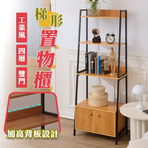 【居家cheaper】工業風四層雙門梯形置物櫃 TD3050-4BK 儲物櫃 櫥櫃 廚房櫃 書櫃 展示櫃 客廳櫃