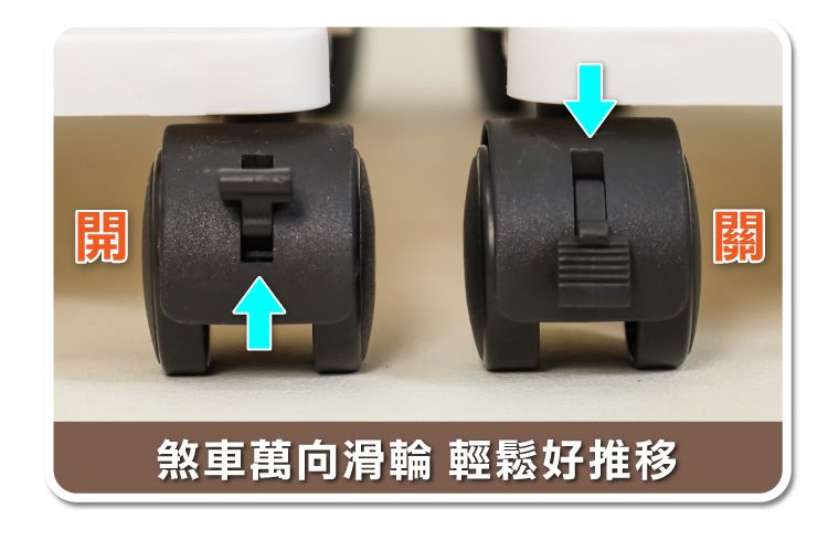 閱煞車萬向滑輪 輕鬆好推移關