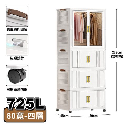 ANDYMAY2  藤原折疊收納櫃_衣櫃款-725L-80寬四層