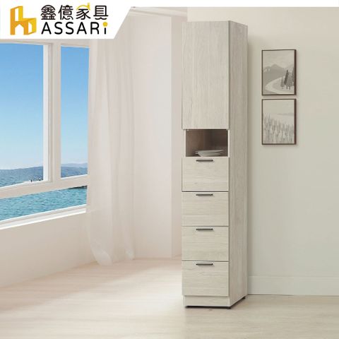 ASSARI-千代1.2尺四抽收納櫃(寬36x深39x高203cm)