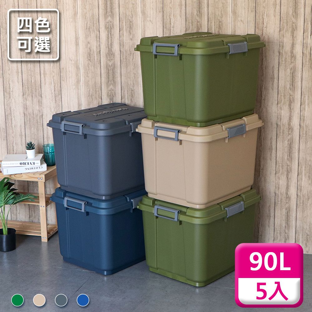 KEYWAY 聯府 多功能滑輪整理箱90L(5入)收納箱T901