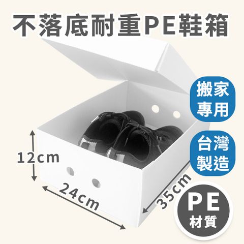 速購家 PE材質上掀蓋式鞋盒5入組