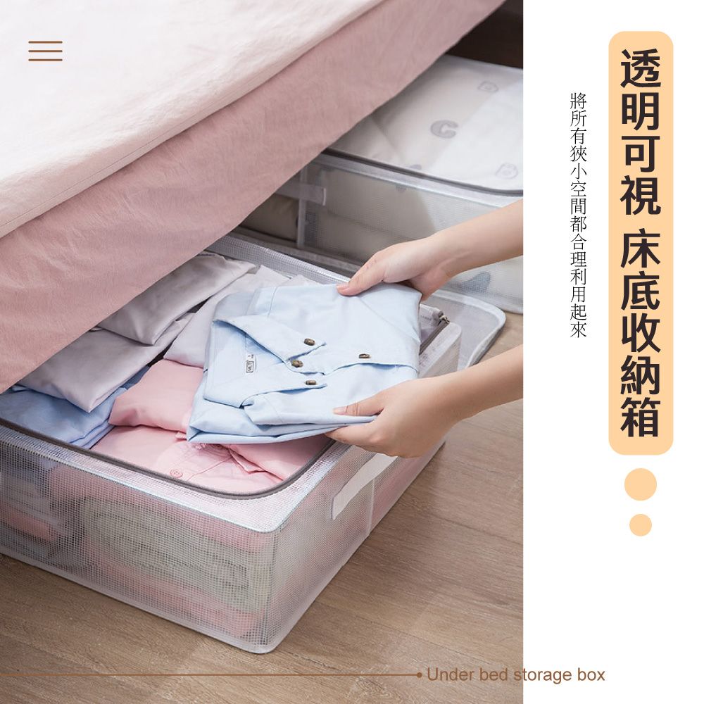 lebon 樂邦 2入/56L-長扁透明PVC鋼架衣服收納箱(床下 床底 摺疊 衣服 衣物 整理)
