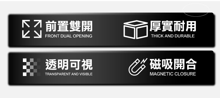 前置雙開FRONT DUAL OPENING透明可視TRANSPARENT AND VISIBLEi厚實耐用THICK AND DURABLE磁吸開合MAGNETIC CLOSURE