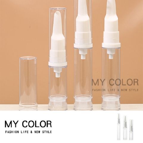 My Color 真空 粉底液分裝瓶 (10ml/15ml)  【J031】