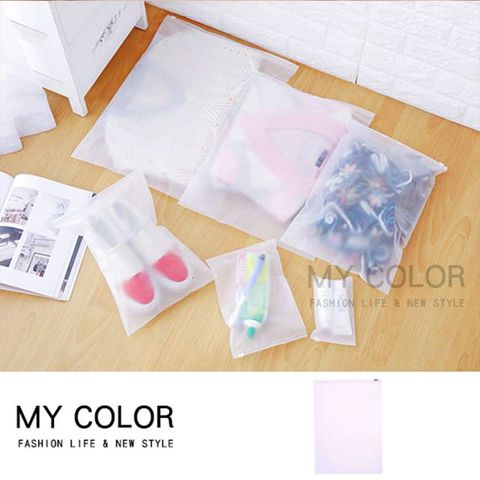 MY COLOR【5入】磨砂夾鏈分裝袋D款-28x40 密封袋 EVA 防水 加厚 防塵袋 收納袋【J010】