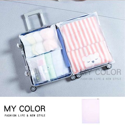 MY COLOR【5入】磨砂夾鏈分裝袋 E款-35x45 密封袋 EVA 防水 加厚 防塵袋 收納袋【J010】