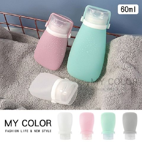 My Color 綁帶式矽膠分裝瓶 (60ml) 擠壓瓶 軟管瓶 軟瓶 旅行用品【P006】