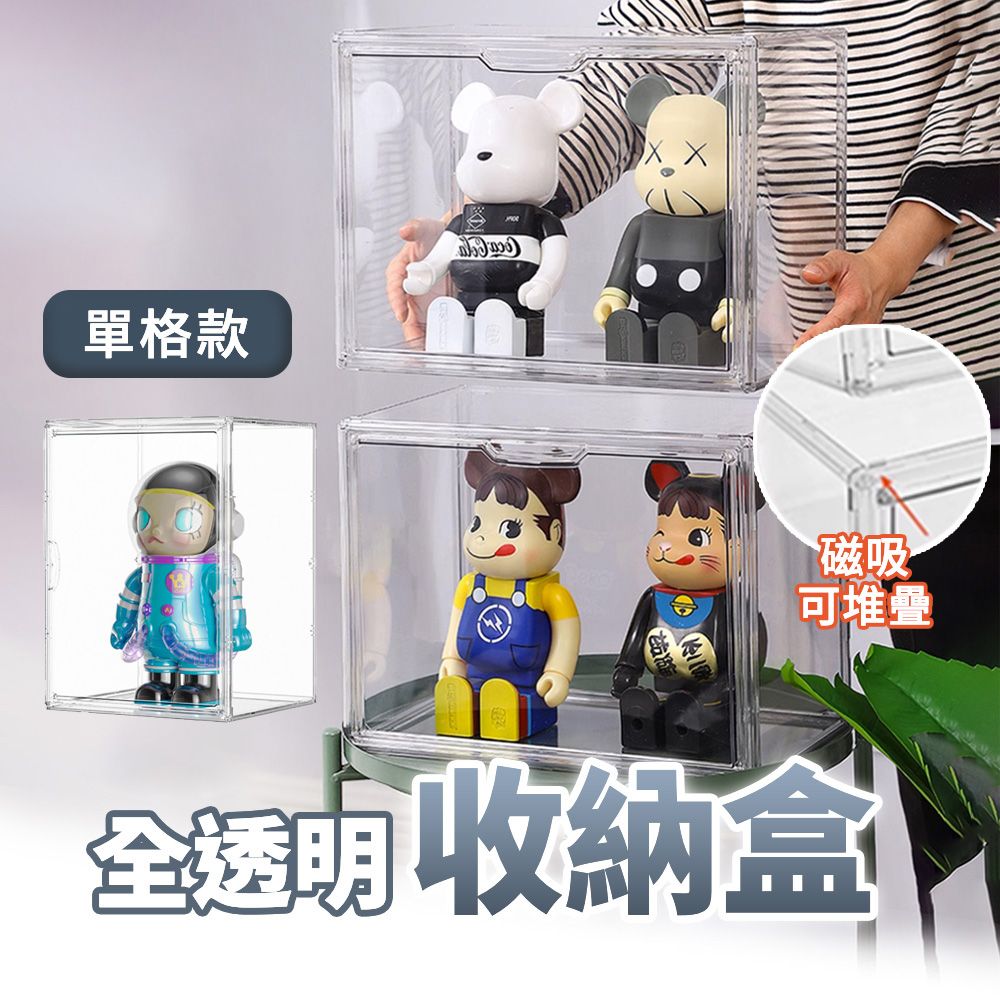 【Mint米特嚴選】2入組公仔收納盒 透明展示盒 玩具收納盒 模型盒 高品質(特大號單層)