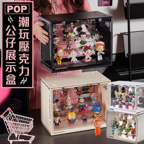 POP潮玩壓克力公仔展示盒 透明模型展示架 玩偶展示 公仔收納 擺飾收納 陳列架