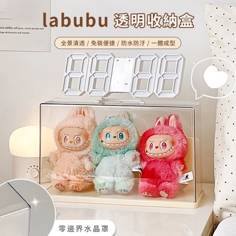 Andy  Labubu大容量公仔展示盒 高透公仔收納盒