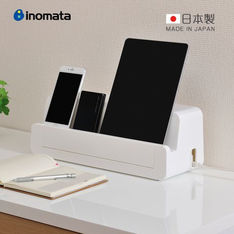 inomata 【日本】日本製多功能平板手機充電架/集線收納盒-多色可選