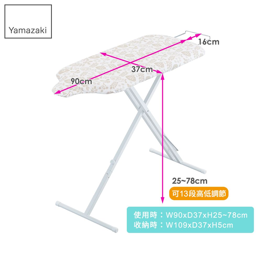 YAMAZAKI 山崎 日本人型立地式燙衣板(象牙白)日本百年品牌燙衣架/熨燙板