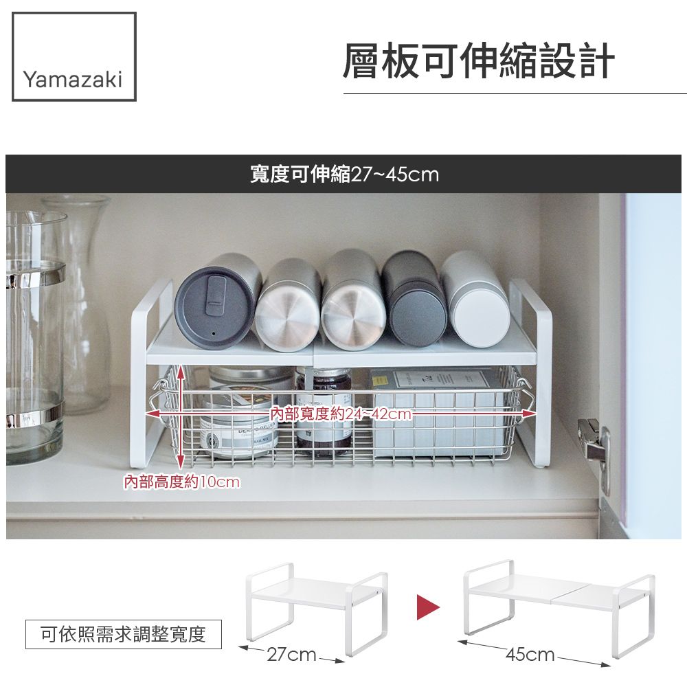 YAMAZAKI 山崎 日本tower伸縮雙層置物架(白)日本百年品牌櫥櫃置物架/伸縮架/廚房收納