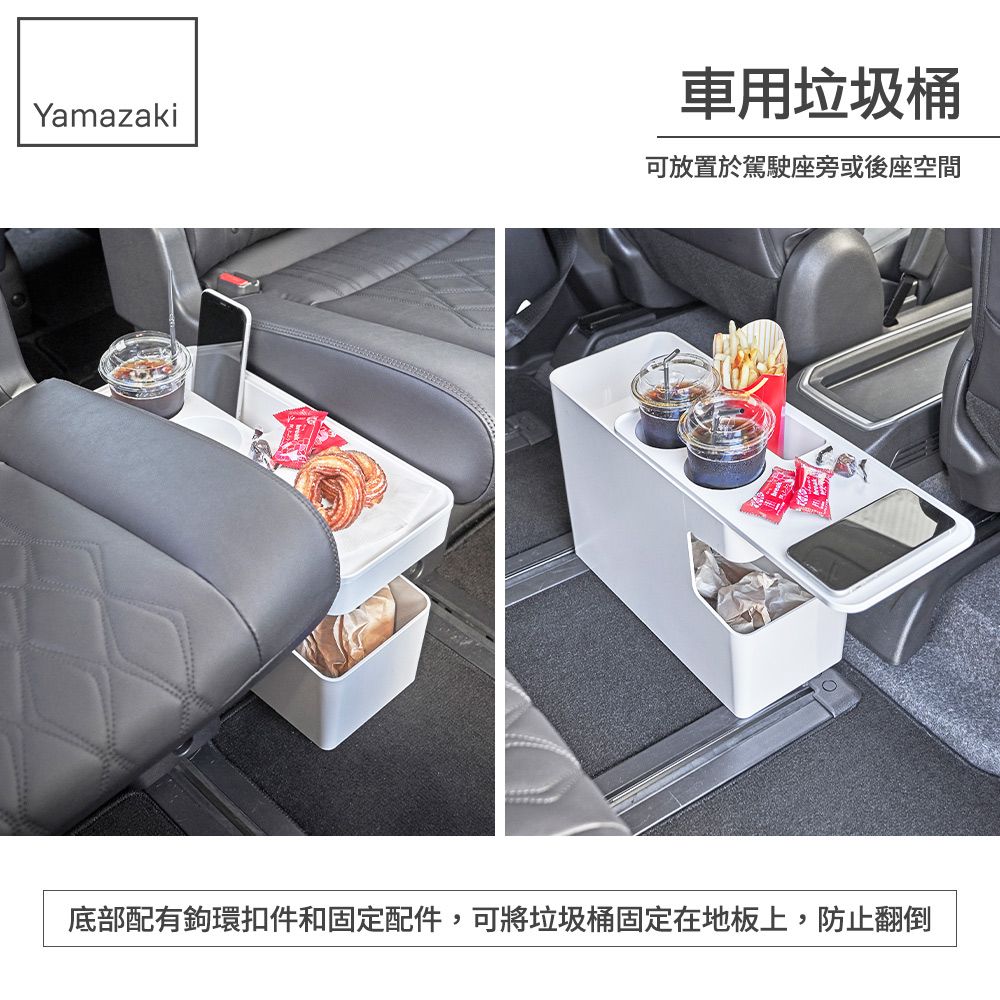 YAMAZAKI 山崎 tower可置物車用垃圾桶(白)