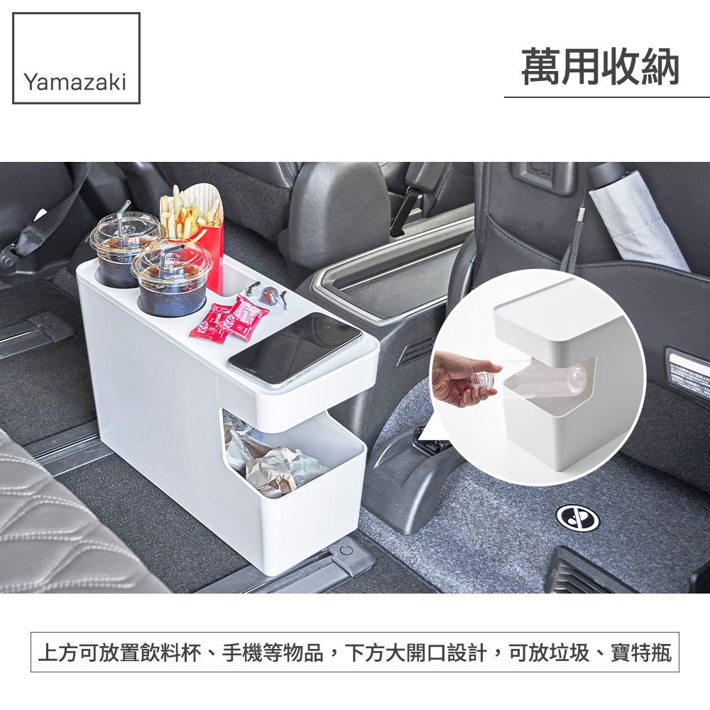 YAMAZAKI 山崎 tower可置物車用垃圾桶(白)