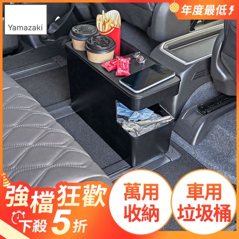 日本【YAMAZAKI】tower可置物車用垃圾桶(黑)