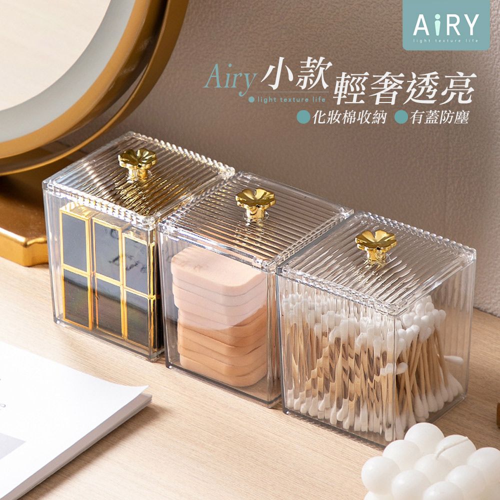 AIRY 金色四葉草化妝棉收納盒(小號)