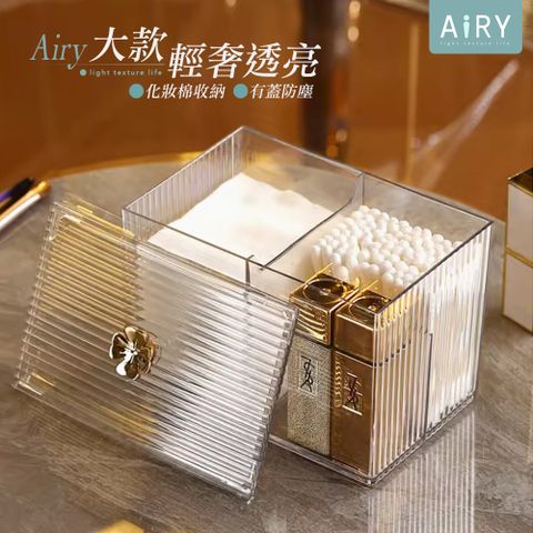 AIRY 金色四葉草化妝棉收納盒(大號)