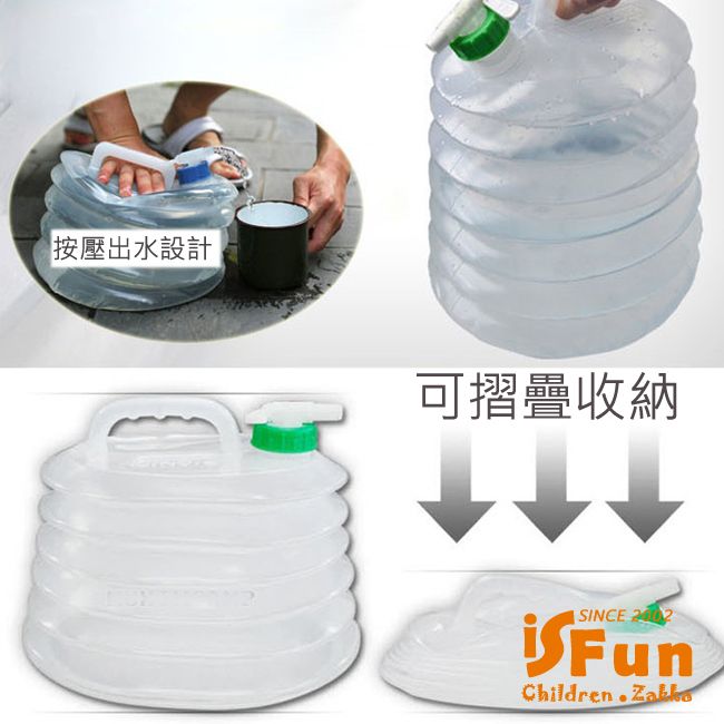 iSFun 儲水必備戶外戲水洗車大容量摺疊水桶(2入)