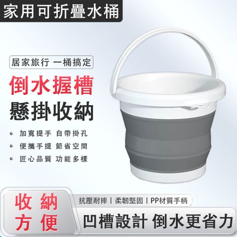 折疊水桶 5L加厚多功能手提水桶 便攜式戶外垂釣桶