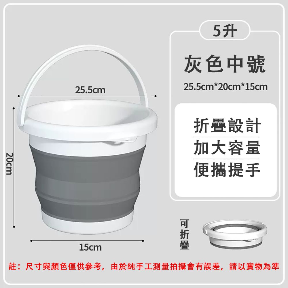  折疊水桶 5L加厚多功能手提水桶 便攜式戶外垂釣桶