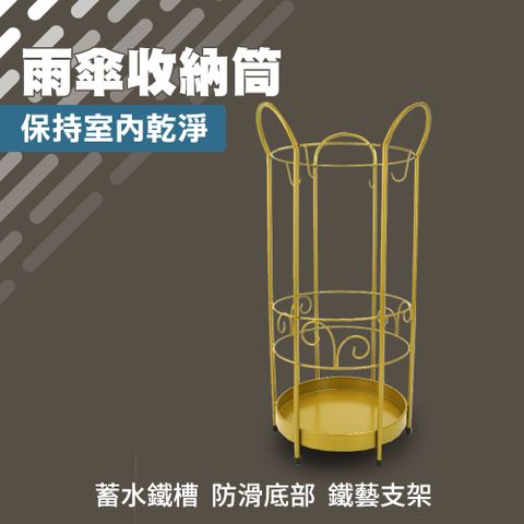 130-AR3   雨傘收納筒