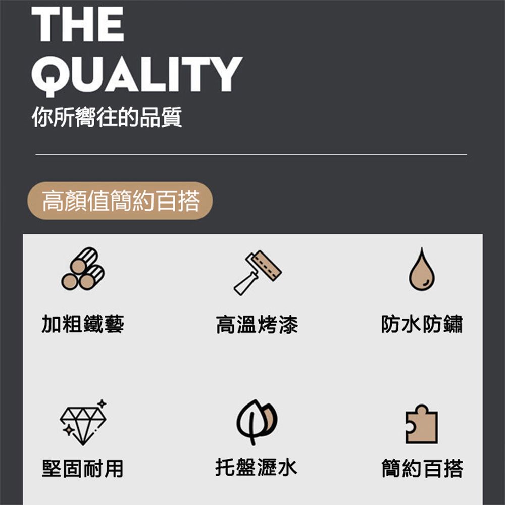 THEQUALITY你所嚮往的品質高顏值簡約百搭加粗鐵藝高溫烤漆防水防鏽堅固耐用托盤瀝水簡約百搭