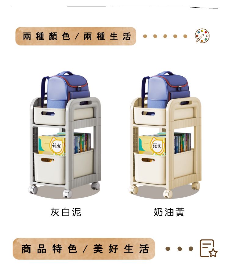 兩種顏色/ 兩種生活灰白泥奶油黃商品特色/ 美好生活