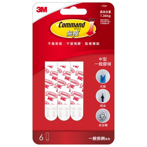 3M 無痕中型雙面膠條(免釘免鑽)