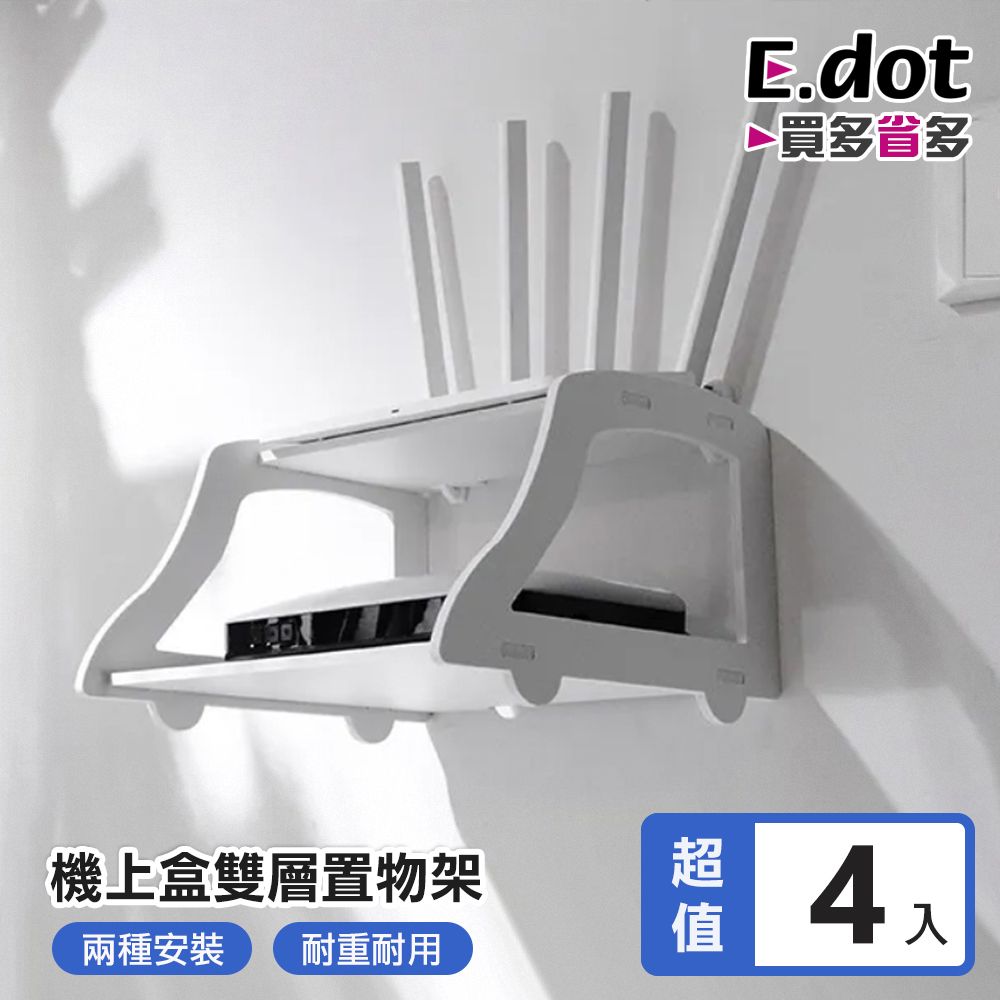 E.dot 電視機頂盒收納架