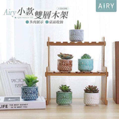 【AIRY】雙層木質桌上置物架-小號