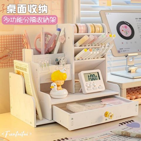 【Funtaitai】桌面收納多功能收納架