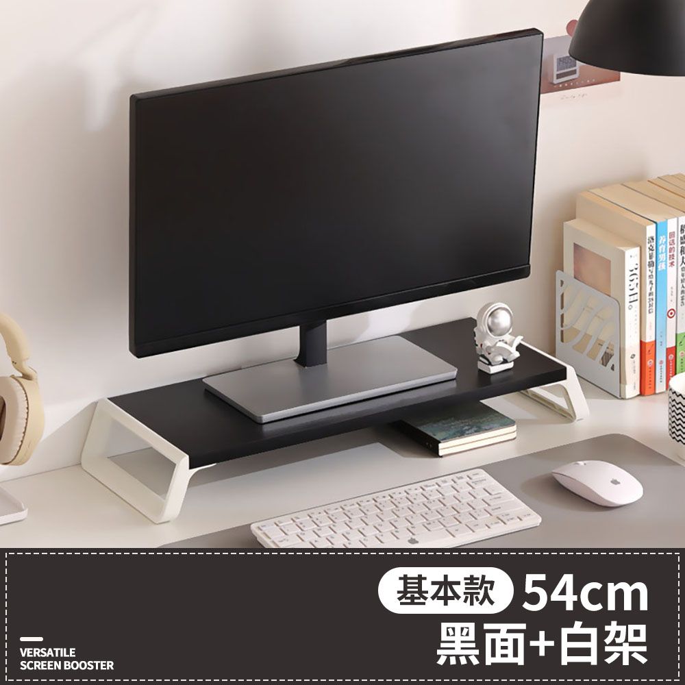  螢幕墊高架 54x20x8 cm 電腦螢幕架 螢幕增高架 螢幕架 加長
