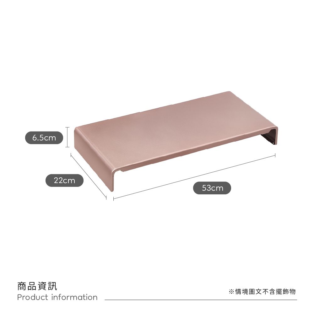 6.5cm22cm53cm商品資訊※情境圖文不含擺飾物Product information