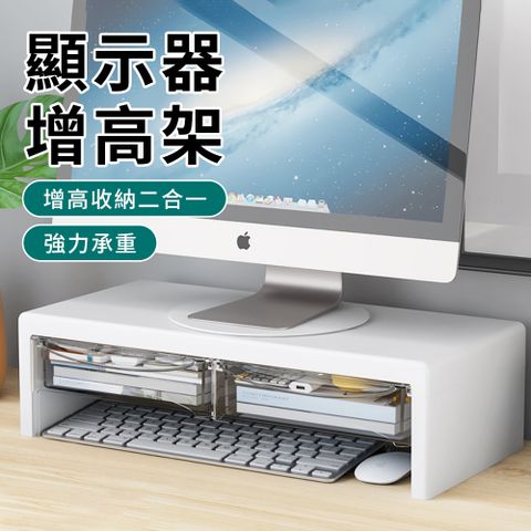 YUNMI 桌上抽屜型顯示器增高架
