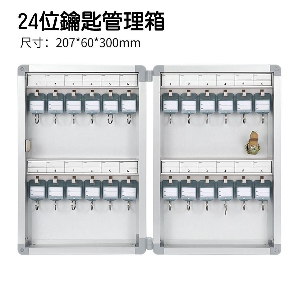 24位鑰匙管理箱尺寸:207*60*300mm6
