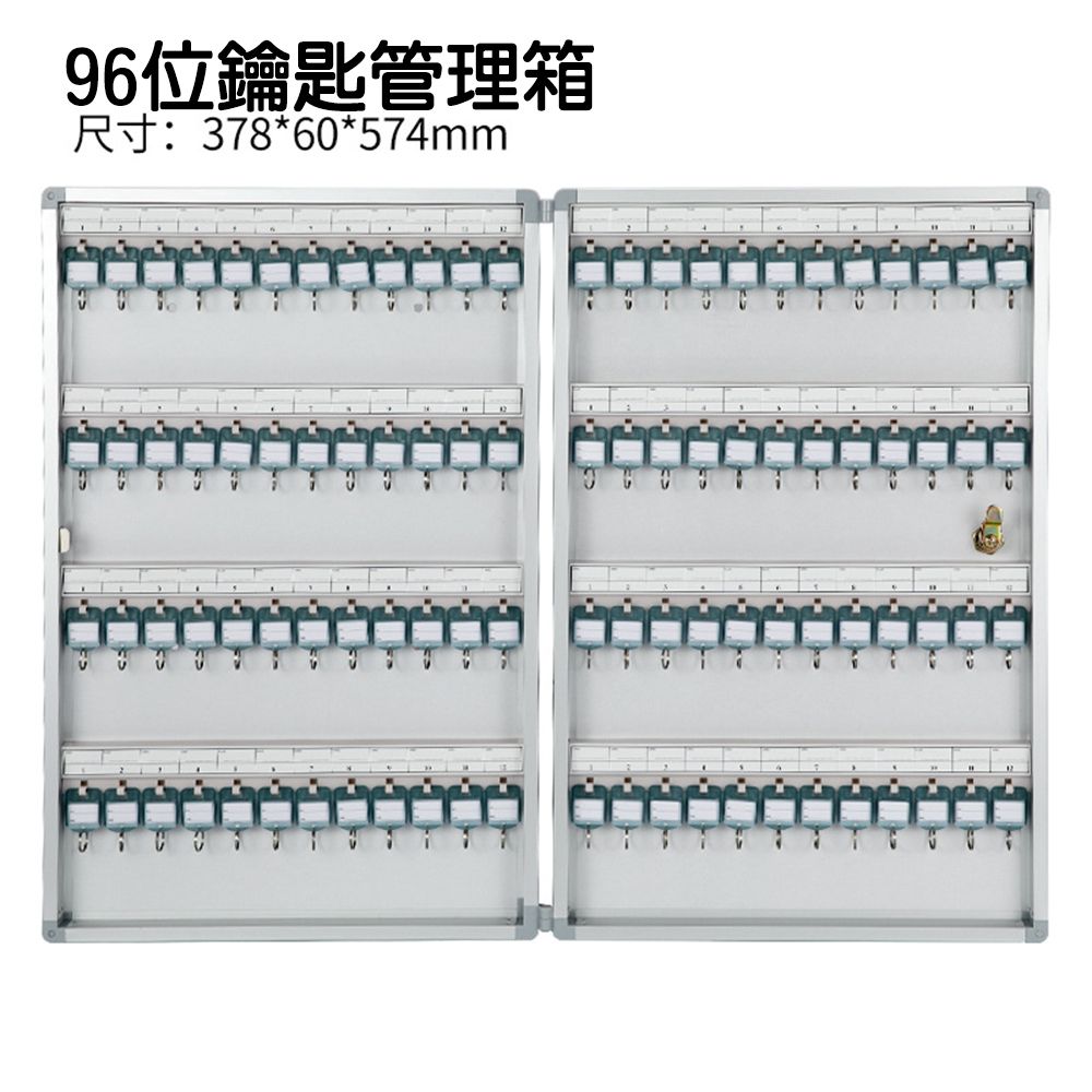 96位鑰匙管理箱尺寸:378*60*74mm5