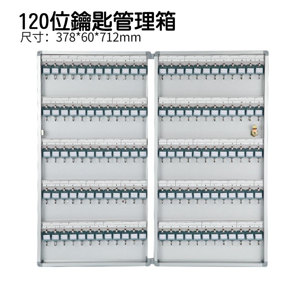 120位鑰匙管理箱R 3860*712mm7